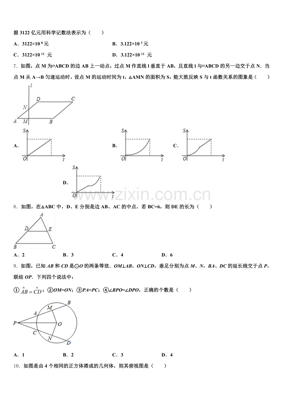 2025-2026学年广西自治区钦州市第二学期初三年级期末质量调查数学试题试卷含解析.doc_第2页