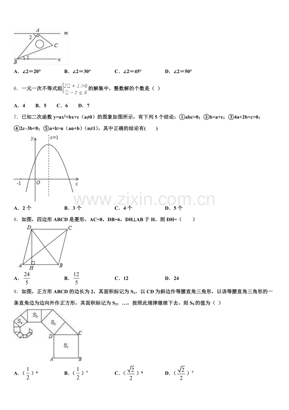 贵州省遵义市桐梓县2026年中考数学试题三模试卷含解析.doc_第2页