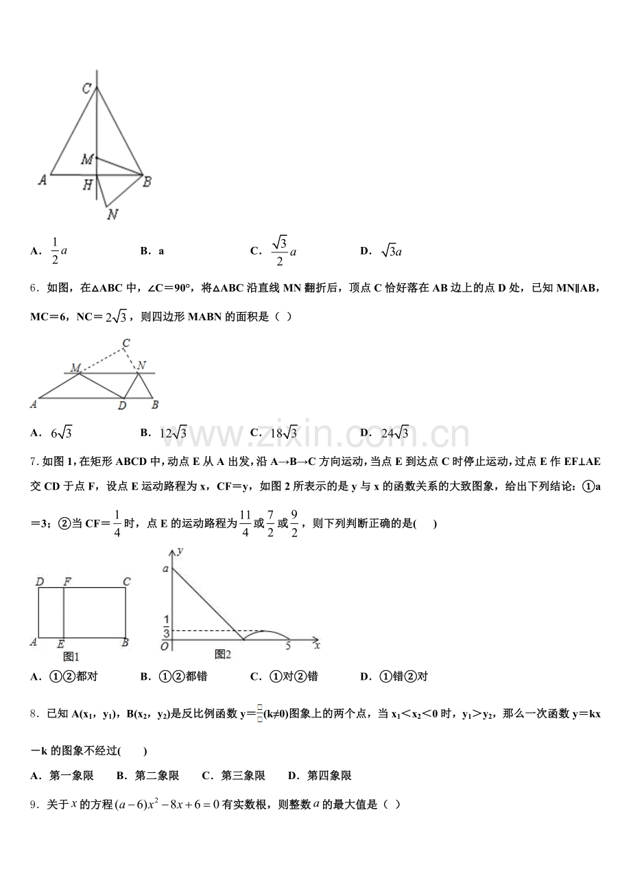湖南省郴州市第五完全中学2026年初三下学期期末（一模）数学试题含解析.doc_第2页