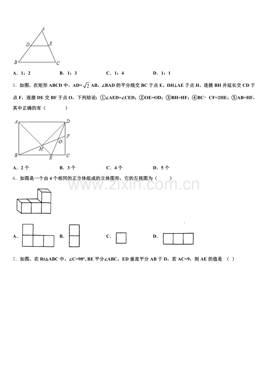 山东省济宁市坟上县重点达标名校2026届初三第二次调研统一测试数学试题含解析.doc_第2页