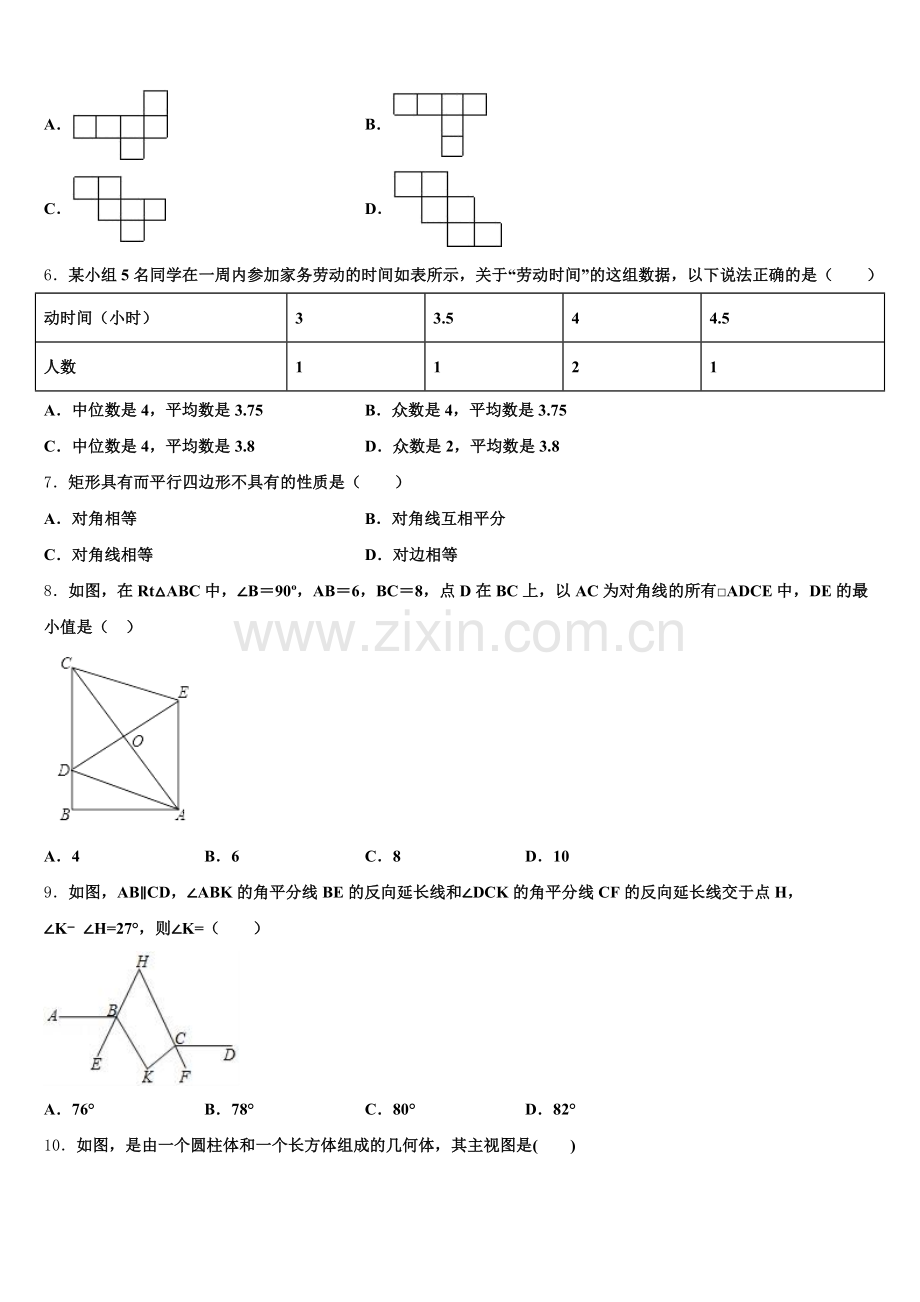 2025-2026学年河北省唐山市遵化市初三第二次调研统一测试数学试题含解析.doc_第2页