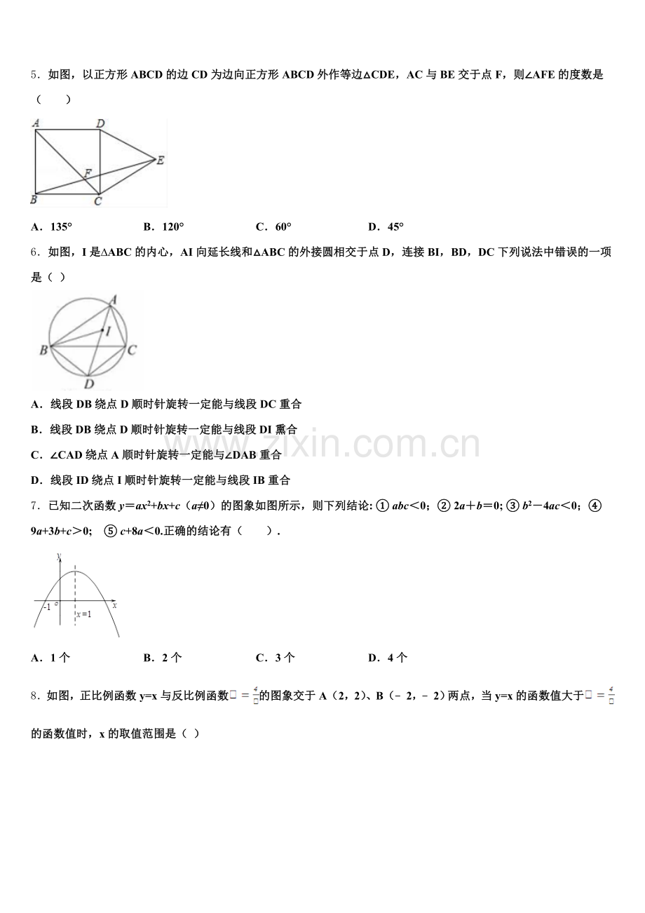 2026届河北省易县市级名校初三下学期第三次模拟考试数学试题试卷含解析.doc_第2页