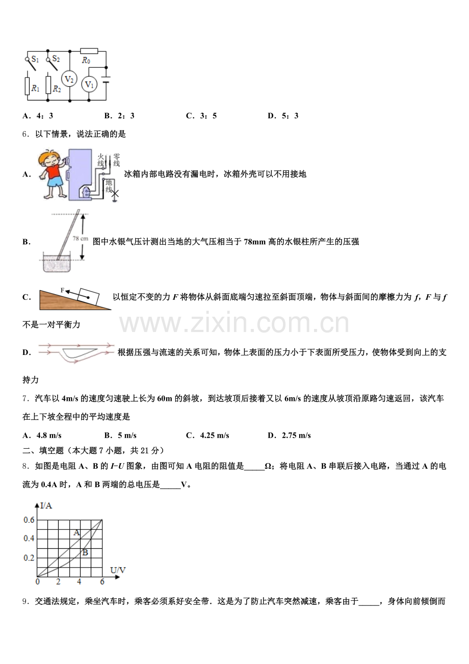 2026年湖南省株洲市名校初三下学期第一次统一考试物理试题试卷含解析.doc_第2页