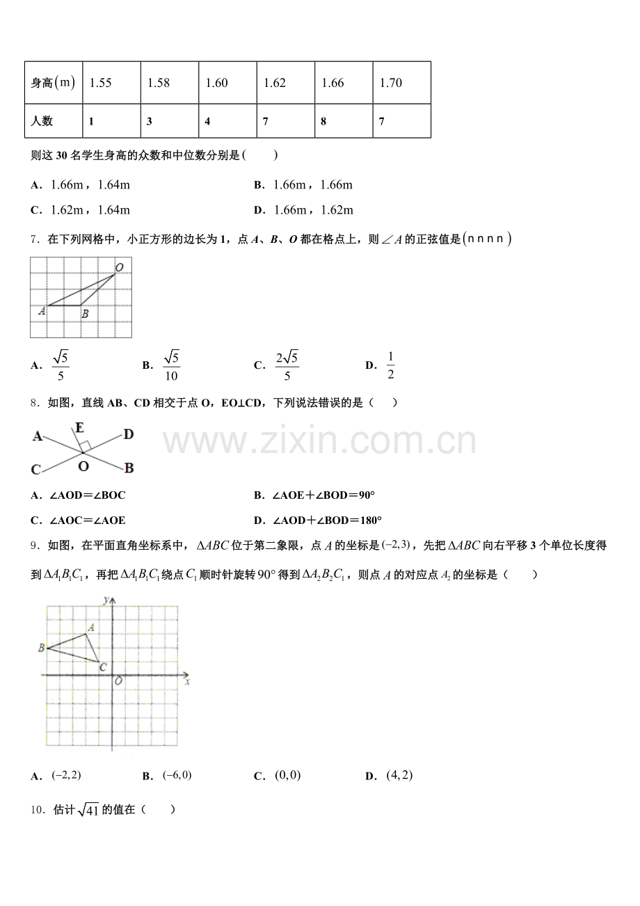 2026届安徽省铜陵市名校初三下学期第一学段考数学试题含解析.doc_第2页