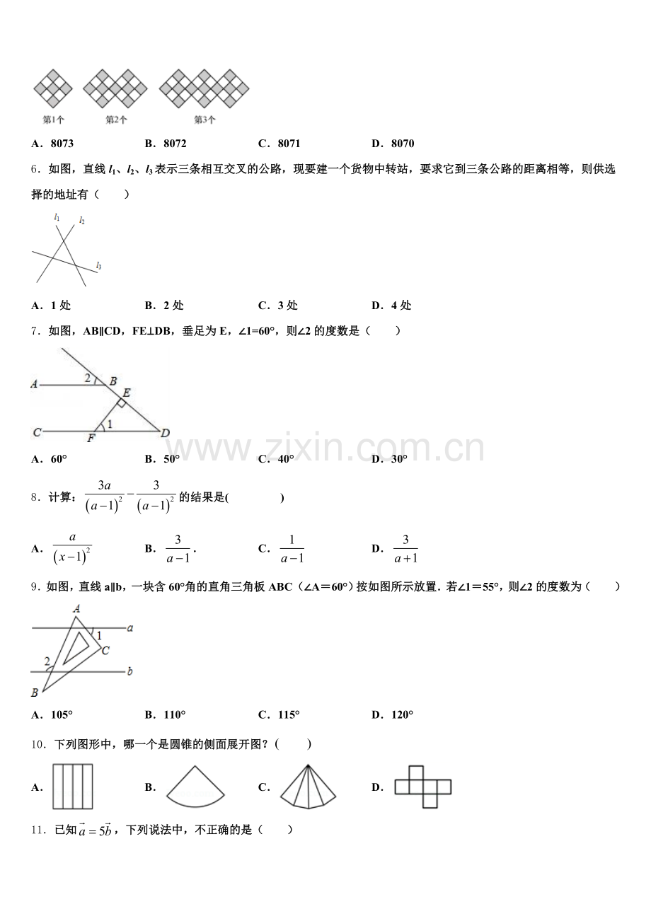 2025-2026学年河北省石家庄市正定县市级名校初三二诊模拟试题含解析.doc_第2页