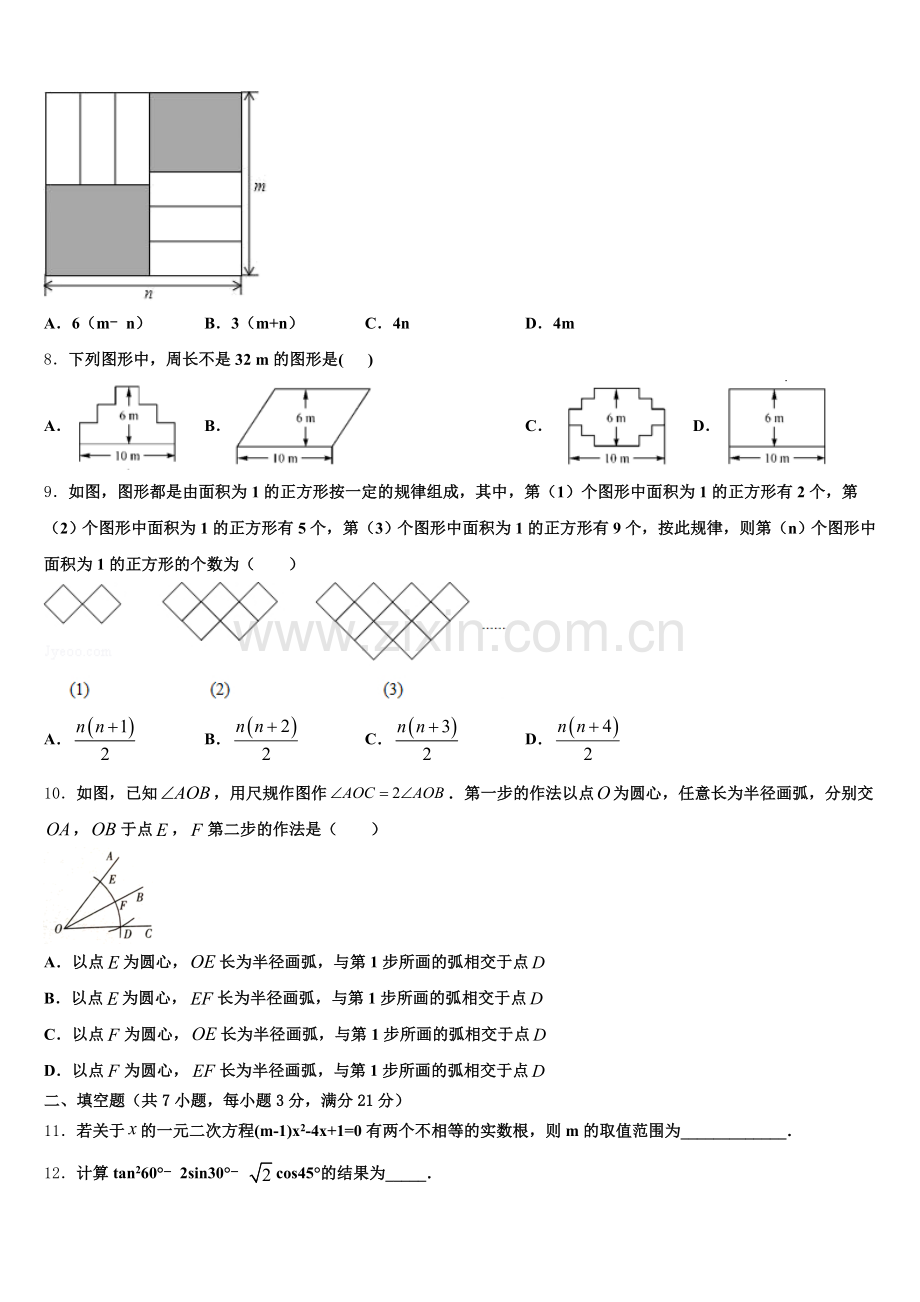 2026届贵州省石阡县重点名校初三下学期月考二数学试题含解析.doc_第2页
