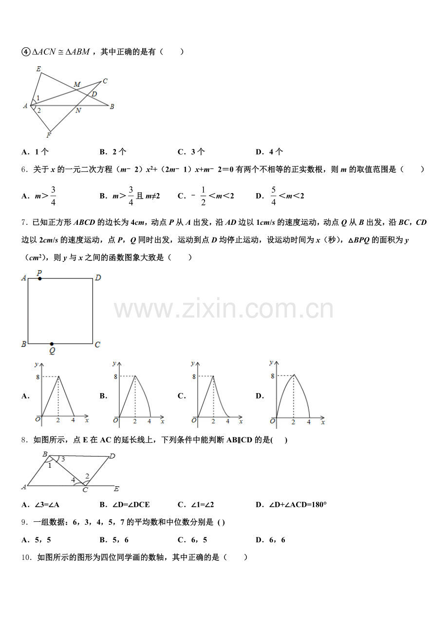 2026年黑龙江省孙吴县重点中学初三下学期期末质量检测试题（一模）数学试题含解析.doc_第2页
