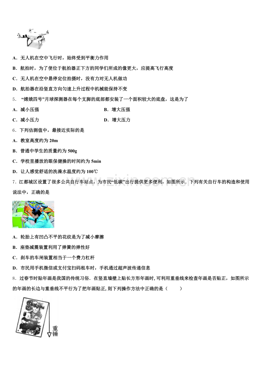 安徽省六安市天堂寨镇暖流中学2026年初三下物理试题期中模拟试题含解析.doc_第2页