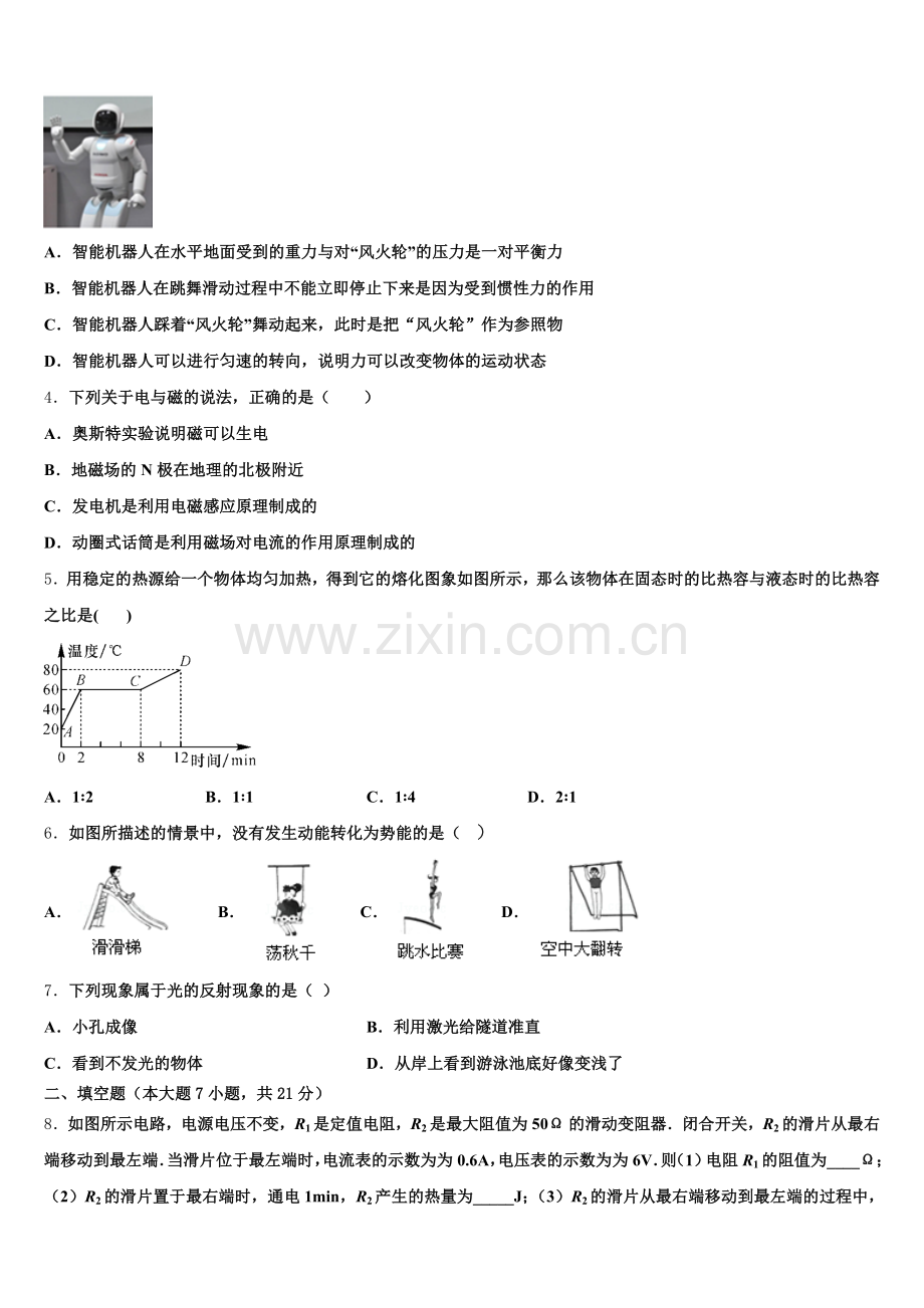 苏州市工业园区斜塘校2026年初三第二次教学质量检测试题物理试题含解析.doc_第2页