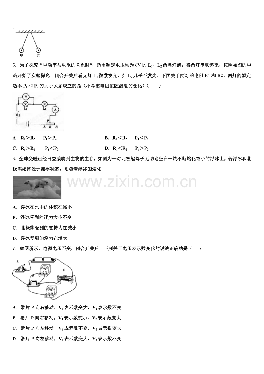 2025-2026学年浙江省台州地区达标名校初三下-期末考试（元月调研）物理试题试卷含解析.doc_第2页