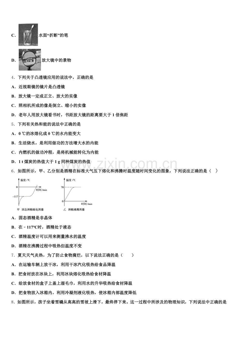 2026年湖南省郴州市资兴市兴华实验校普通高中毕业班综合测试(二)物理试题含解析.doc_第2页