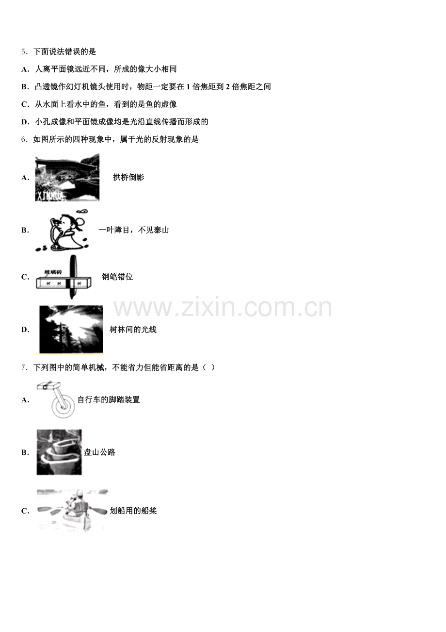 2025-2026学年广东省深圳市百合外国语校第二学期初三年级物理试题期中考试试卷含解析.doc_第2页