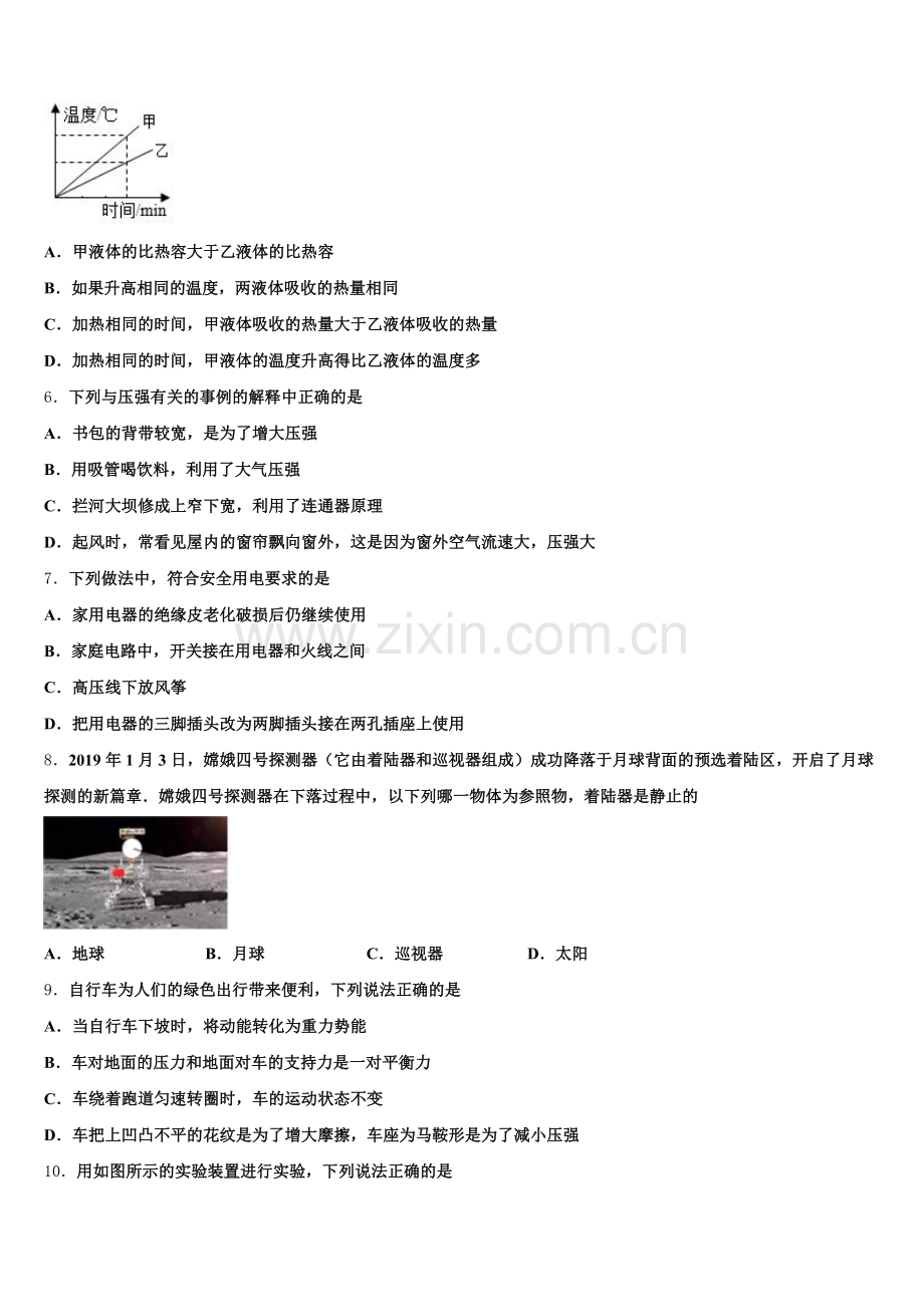 辽宁大连甘井子区育文中学2025-2026学年初三5月测试（一卷）物理试题试卷含解析.doc_第2页