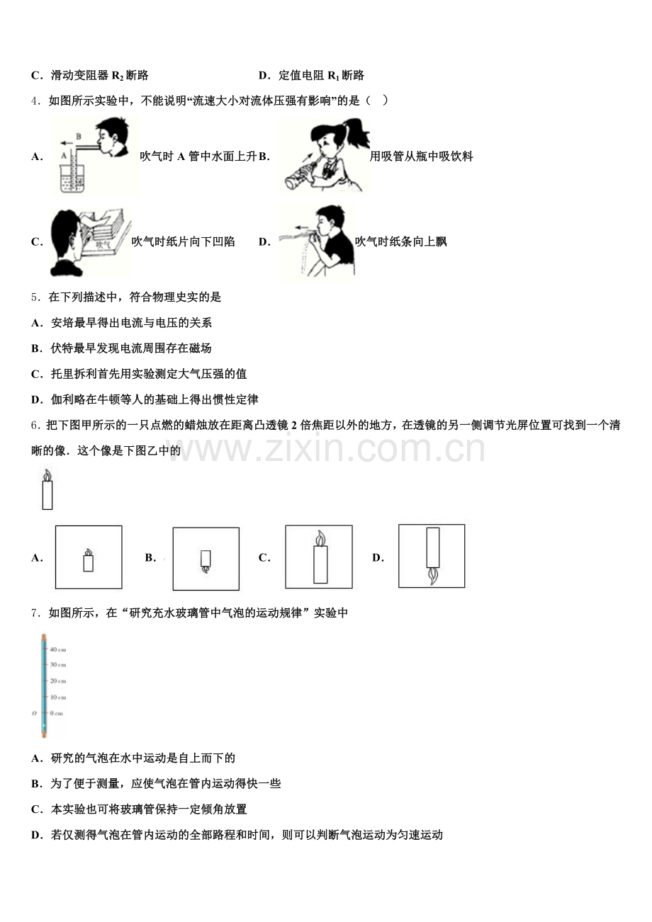 江苏省泰州市高港区2026届初三下学期1月期末考试物理试题含解析.doc_第2页