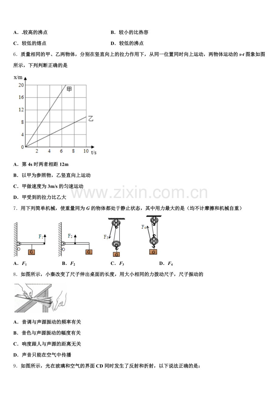 2025-2026学年江苏省江都区第三中学初三下学期第二次质检物理试题理试题含解析.doc_第2页