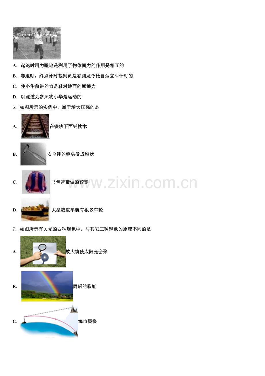 2026年黑龙江省克东县下学期初三物理试题调研测试卷含解析.doc_第2页