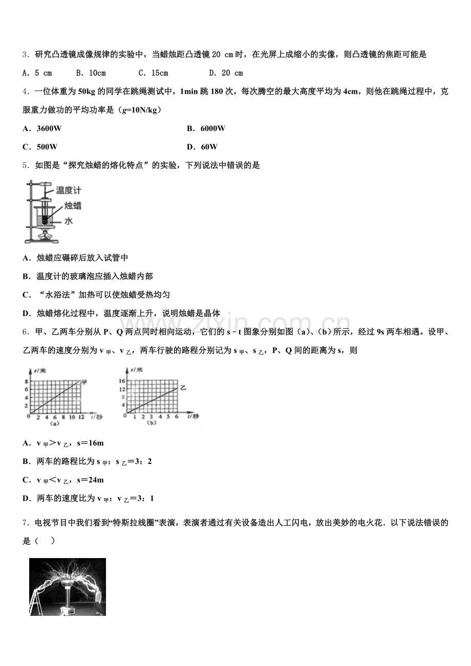 2026届湖北省宜昌市夷陵区研训中心初三三模物理试题试卷含解析.doc_第2页