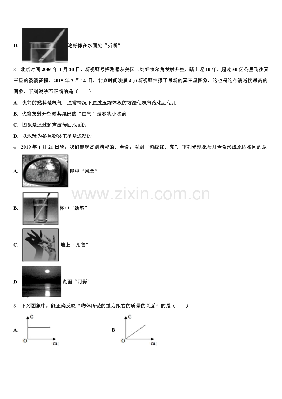 2026届江苏省镇江市镇江实验校初三年级下学期物理试题周末卷含解析.doc_第2页