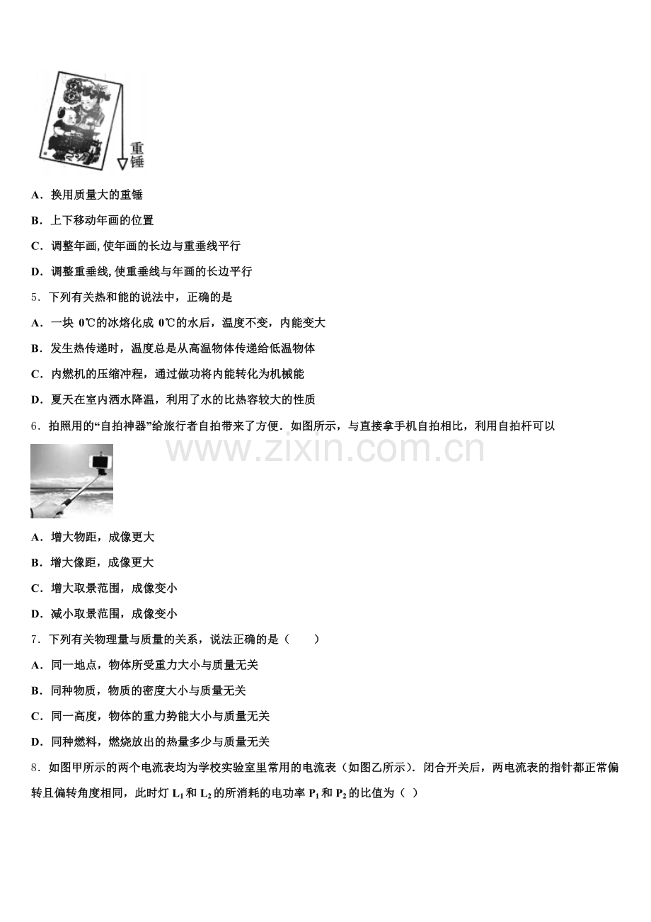 2026年江苏省苏州吴中学区下学期初三物理试题摸底联考考试试卷含解析.doc_第2页