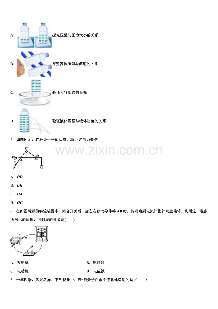 2026年广西河池市南丹县达标名校初三月考卷（七）物理试题试卷含解析.doc_第2页