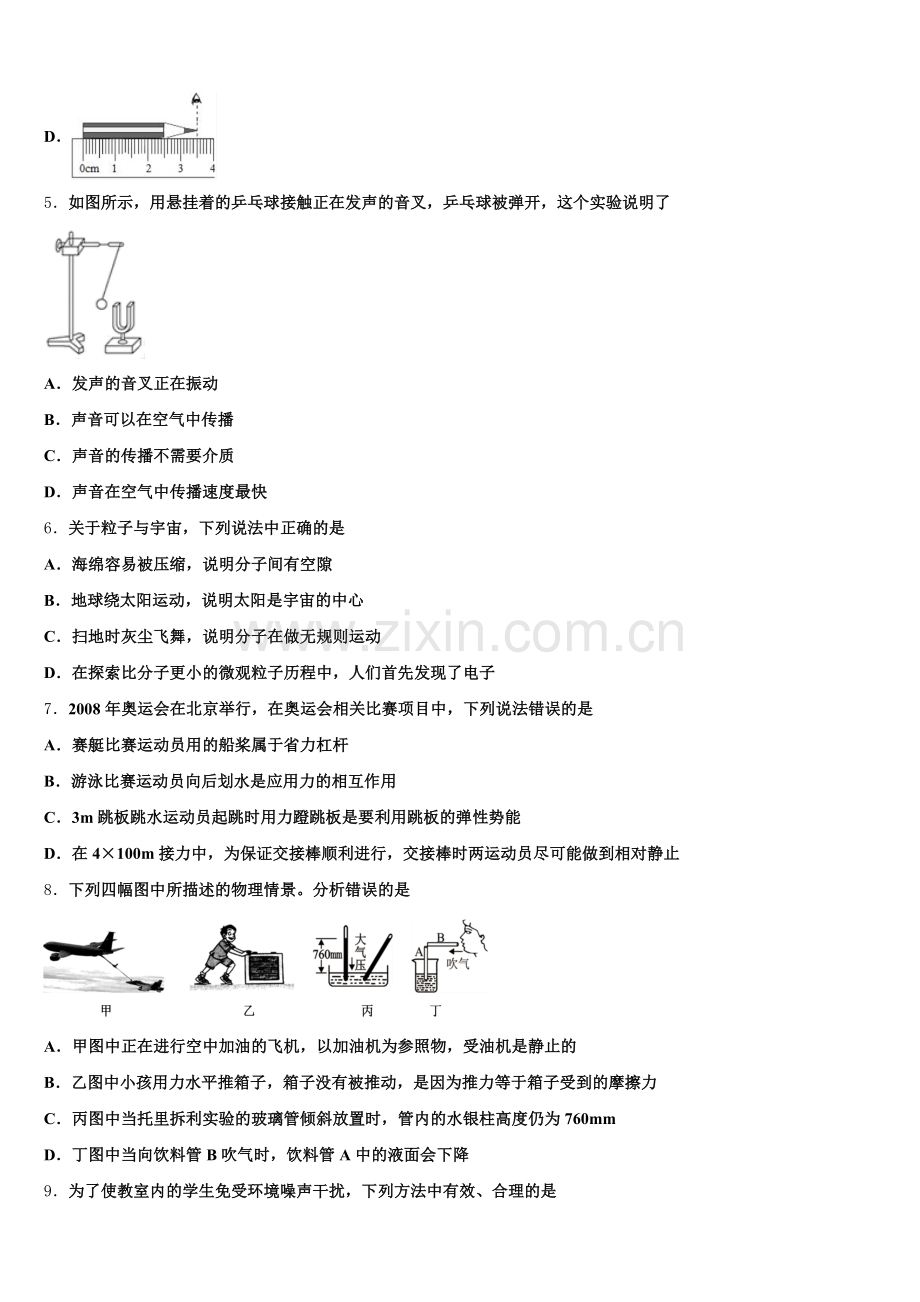 2025-2026学年广西蒙山县中考物理试题原创模拟卷（十）含解析.doc_第2页