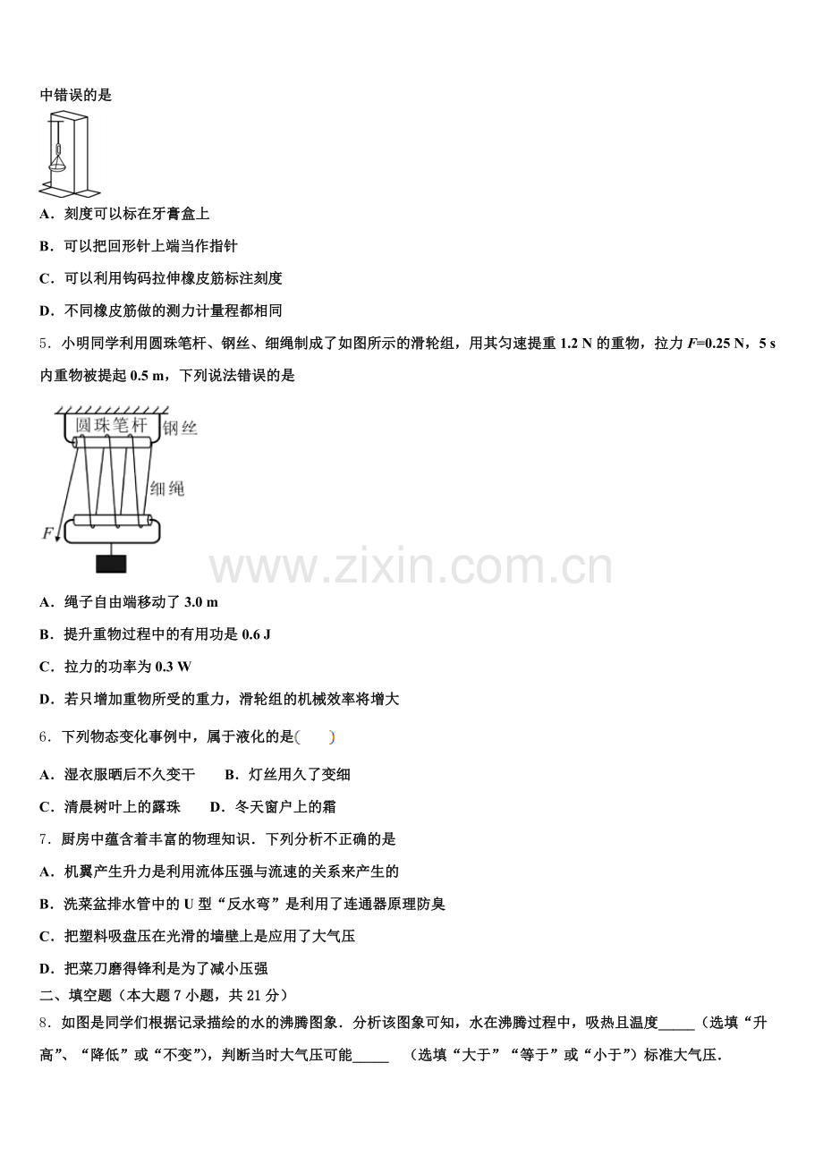2026年鞍山市重点中学初三物理试题全国三卷模拟卷2含解析.doc_第2页