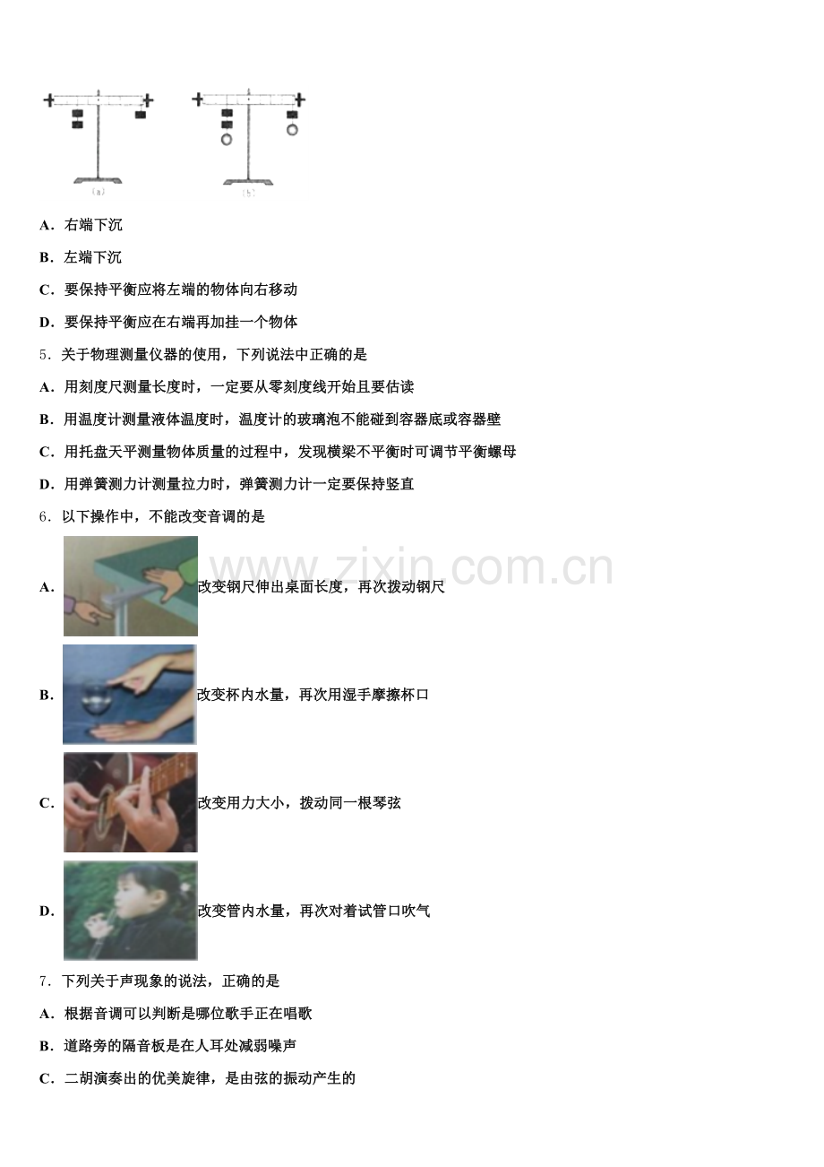 2026年四川省南充市第五中学初三年级第四次月考物理试题含解析.doc_第2页