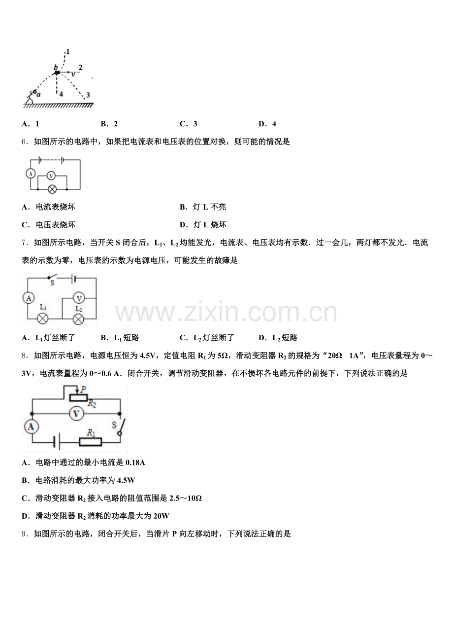 2026年江西省吉安县重点名校初三第二学期物理试题4月月考试卷含解析.doc_第2页