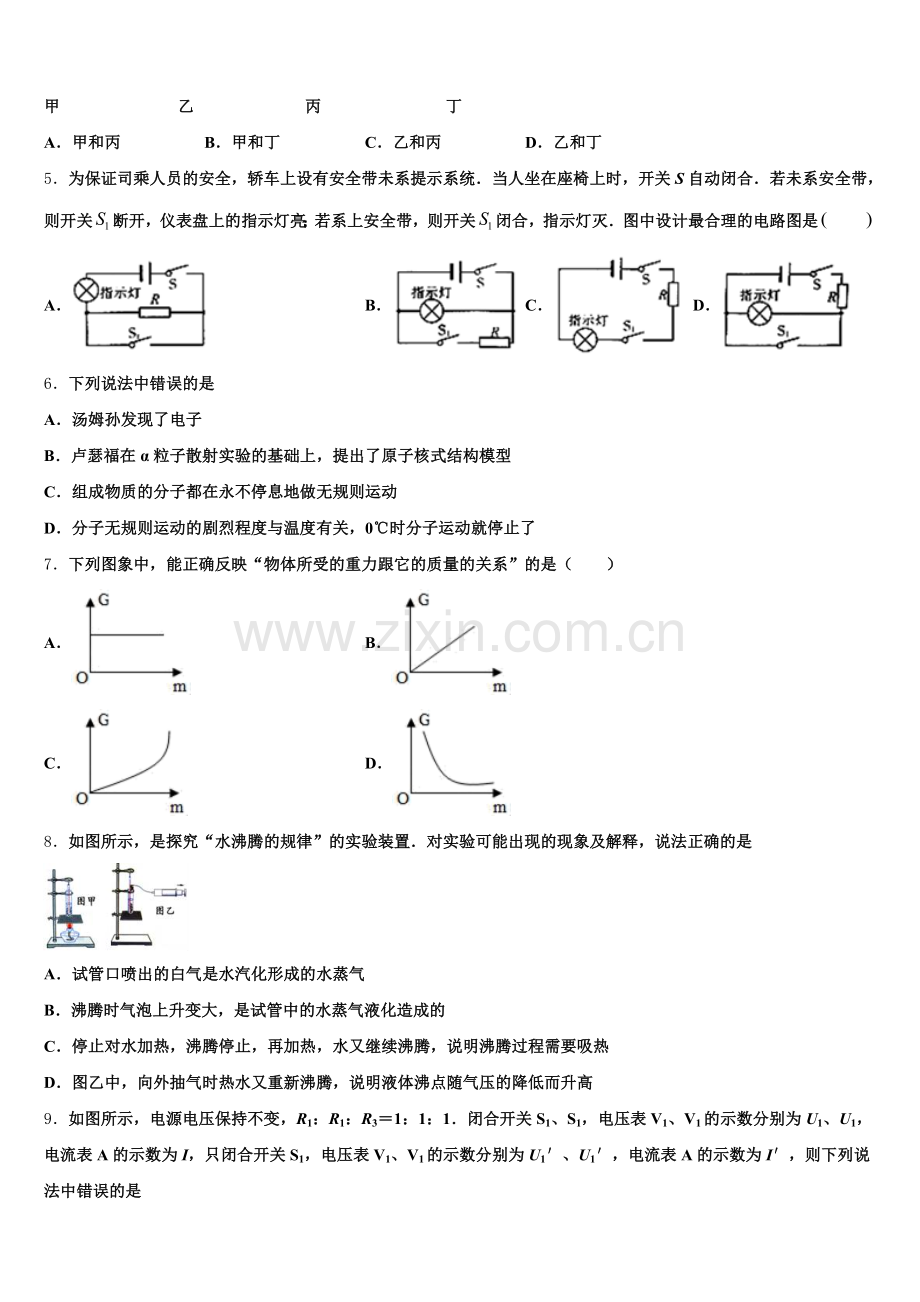 2025-2026学年福建省莆田市砺成中学中考物理试题各地优质试题含解析.doc_第2页