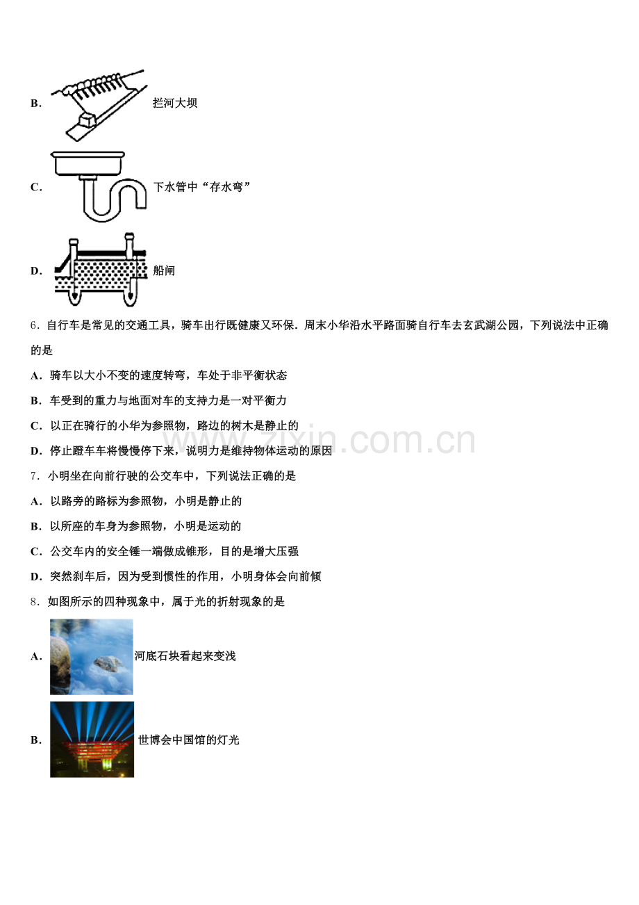 山东枣庄市实验中学2025-2026学年初三物理试题3月考试（网络）试题含解析.doc_第2页
