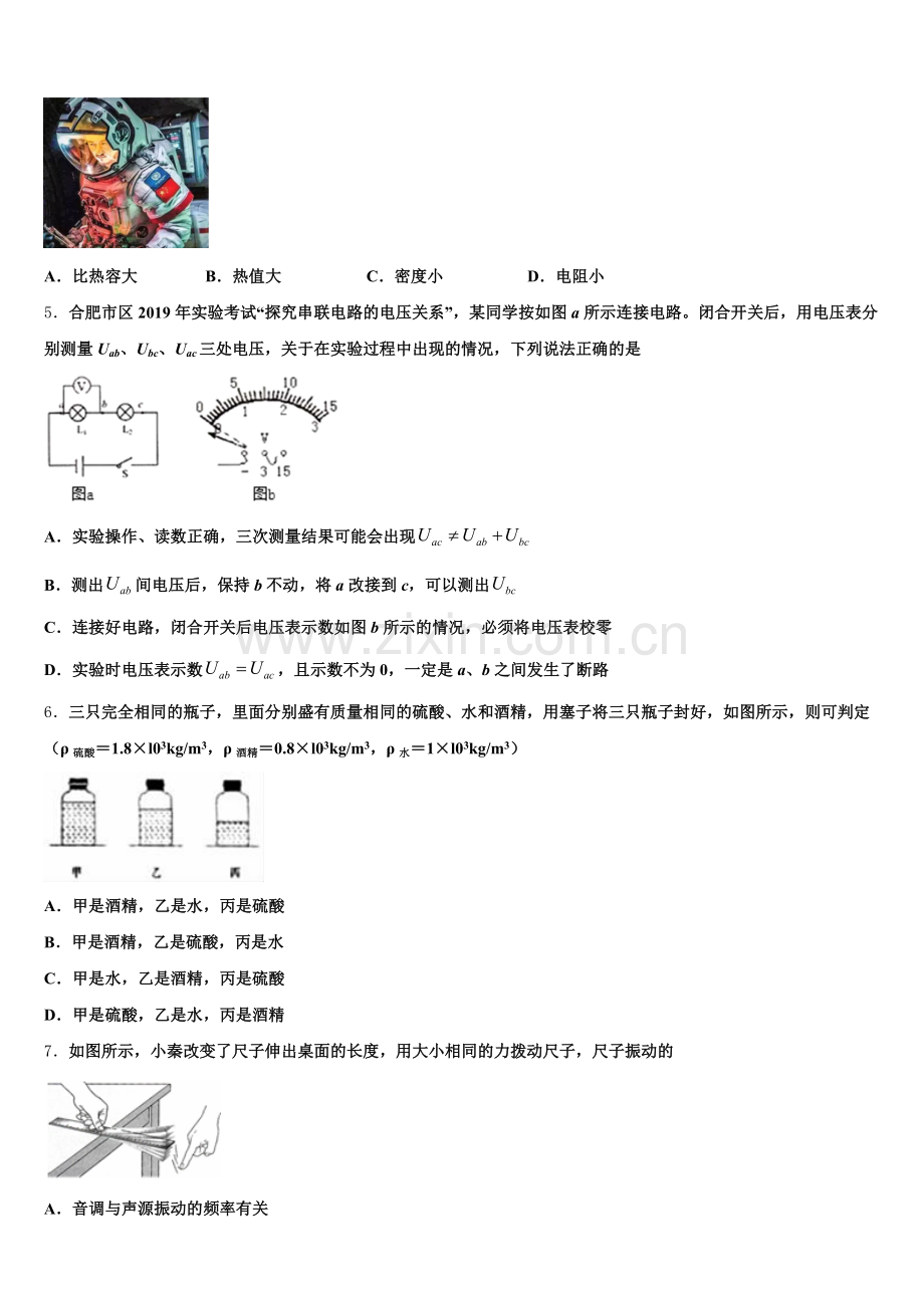 2025-2026学年河北省唐山市重点达标名校初三年级第二学期期末练习试卷含解析.doc_第2页