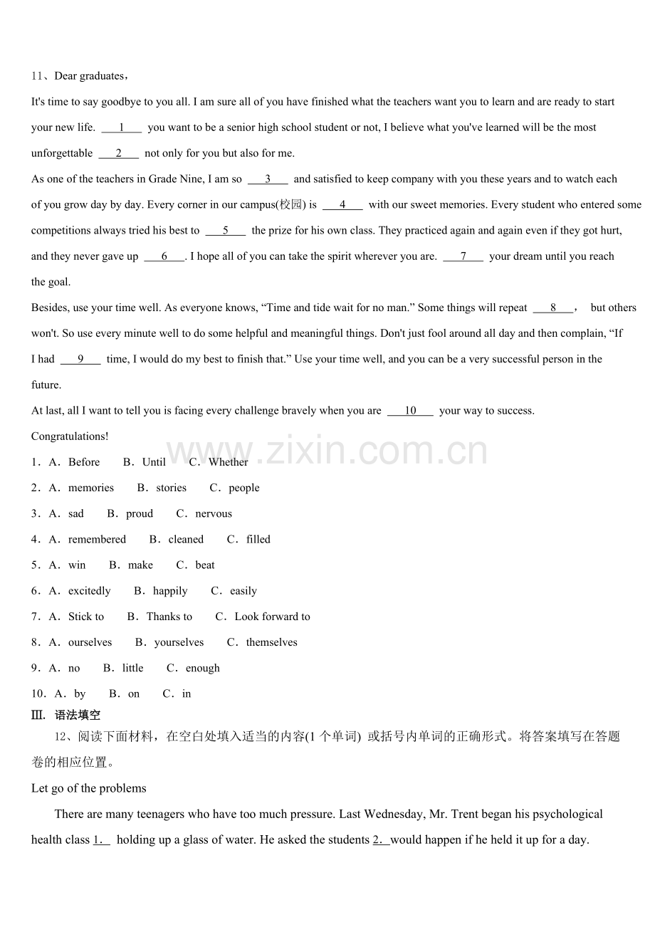 2025-2026学年湖南省长沙青竹湖湘一外国语校中考模拟最后十套：英语试题（四）考前提分仿真卷含解析.doc_第2页