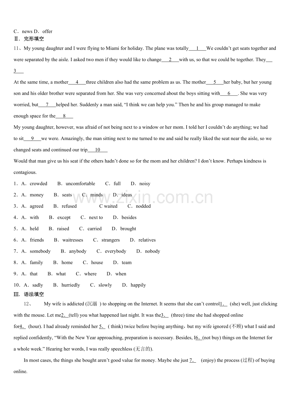 2026届浙江省杭州市重点中学初三寒假测试二英语试题含解析.doc_第2页