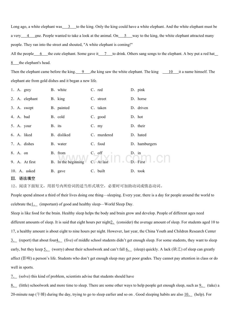 浙江省温州市瓯北一中2026届初三下英语试题一模调研测试（期末）试题含解析.doc_第2页