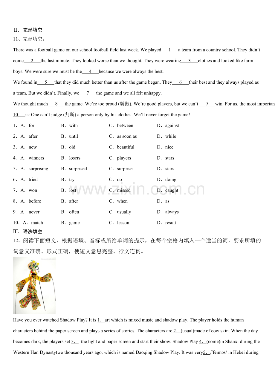 2026年山东省济南市初三下学期质量监控（二模）英语试题试卷含解析.doc_第2页