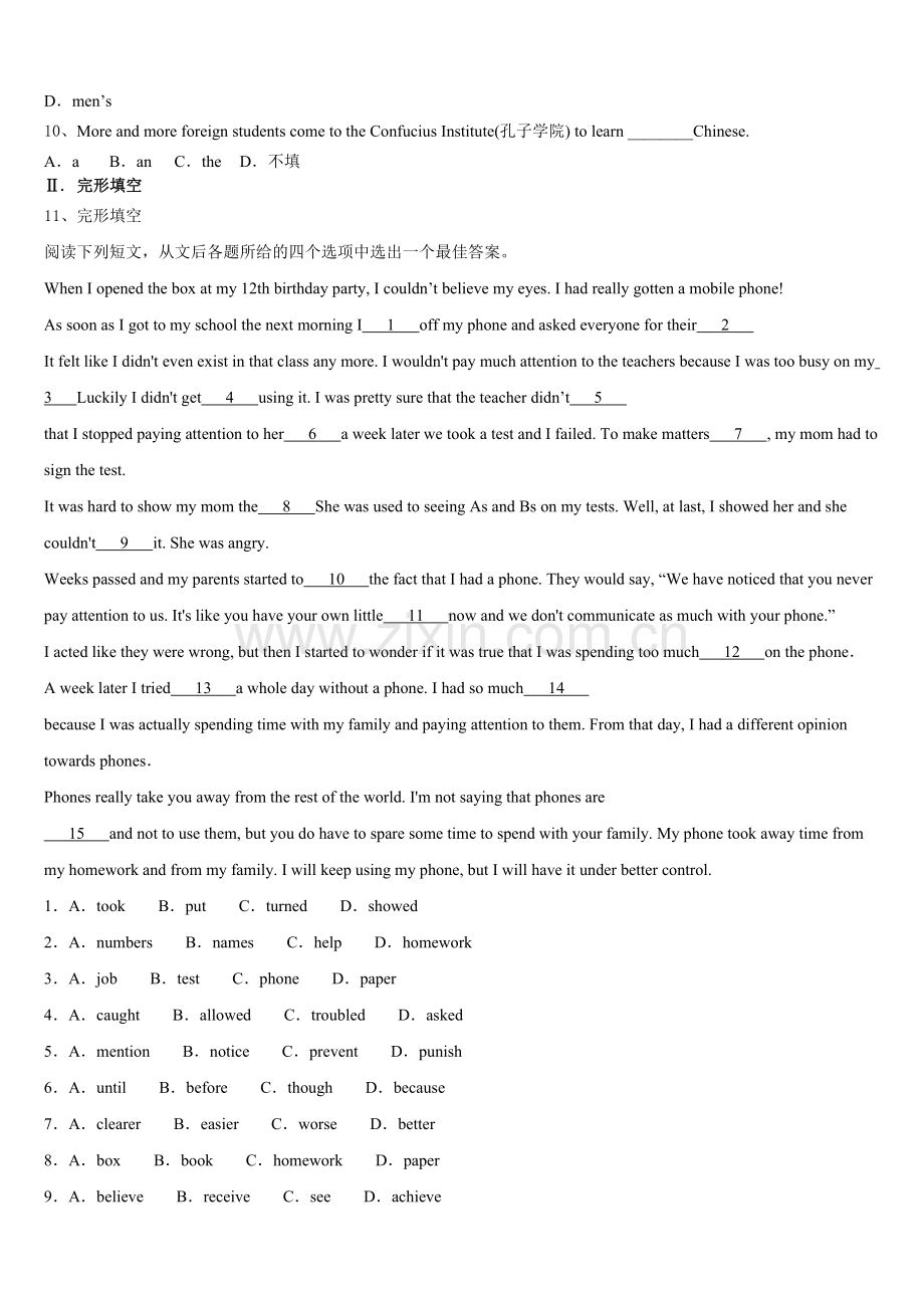 江苏省姜堰市励才实验校2026年初三教学情况调研（一）英语试题含解析.doc_第2页
