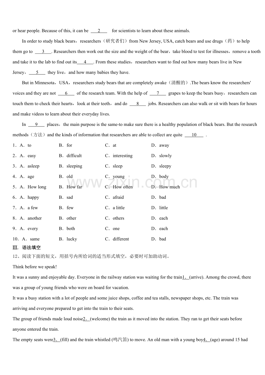 2025-2026学年西省渭南市富平县初三元月调考英语试题含解析.doc_第2页
