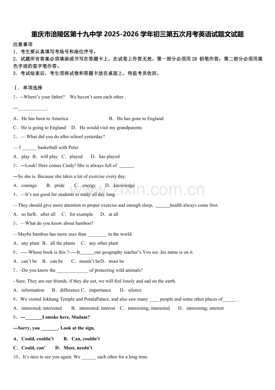 重庆市涪陵区第十九中学2025-2026学年初三第五次月考英语试题文试题含解析.doc_第1页