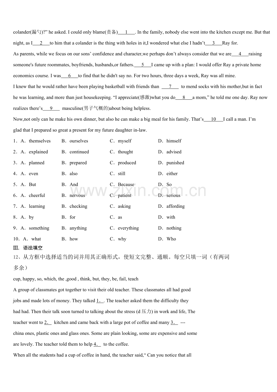 浙江省乐清市育英寄宿校2026届初三下学期2月调研英语试题含解析.doc_第2页