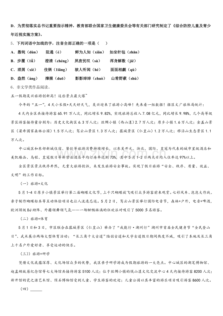 2025-2026学年泰安市泰山区重点达标名校初三年级下学期第二次统练含解析.doc_第2页