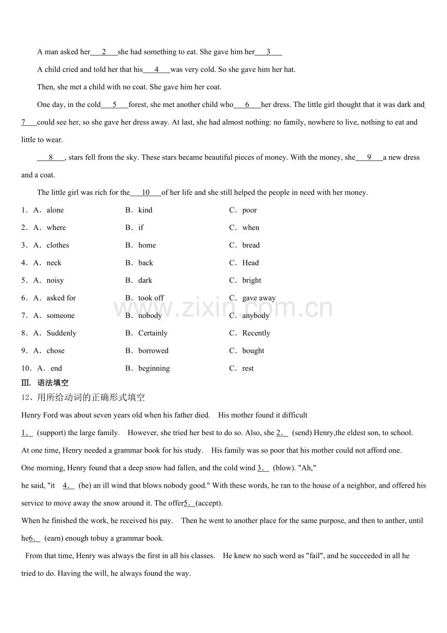 2026届北京市精华校初三3月质量调研英语试题试卷含解析.doc_第2页