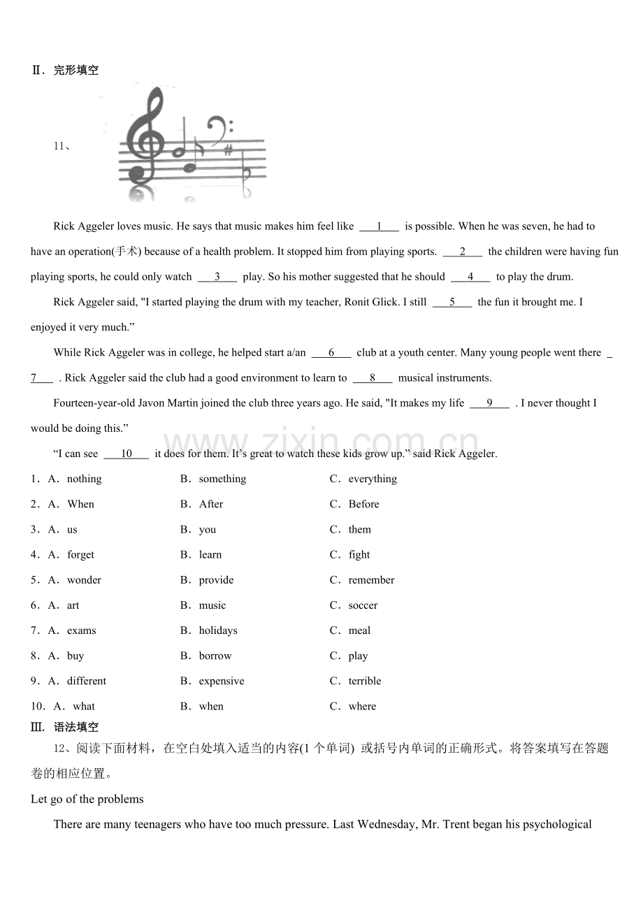 福建省莆田第二十四中学2026年初三5月半月考试英语试题含解析.doc_第2页