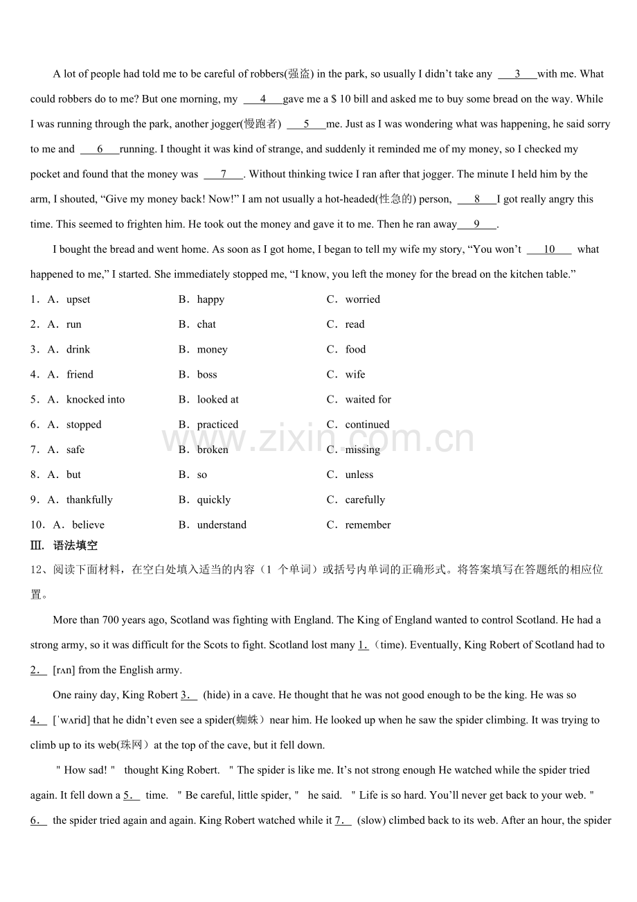 “合肥十校”联考2026年初三下学期中考等值卷（二模）英语试题试卷含解析.doc_第2页