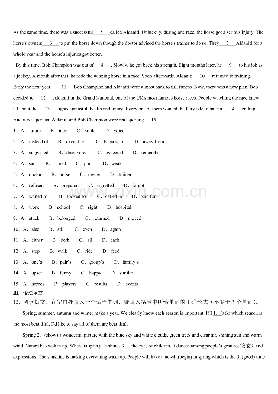 辽宁省辽阳太子河区五校联考2026届高中毕业班零诊模拟考试英语试题含解析.doc_第2页