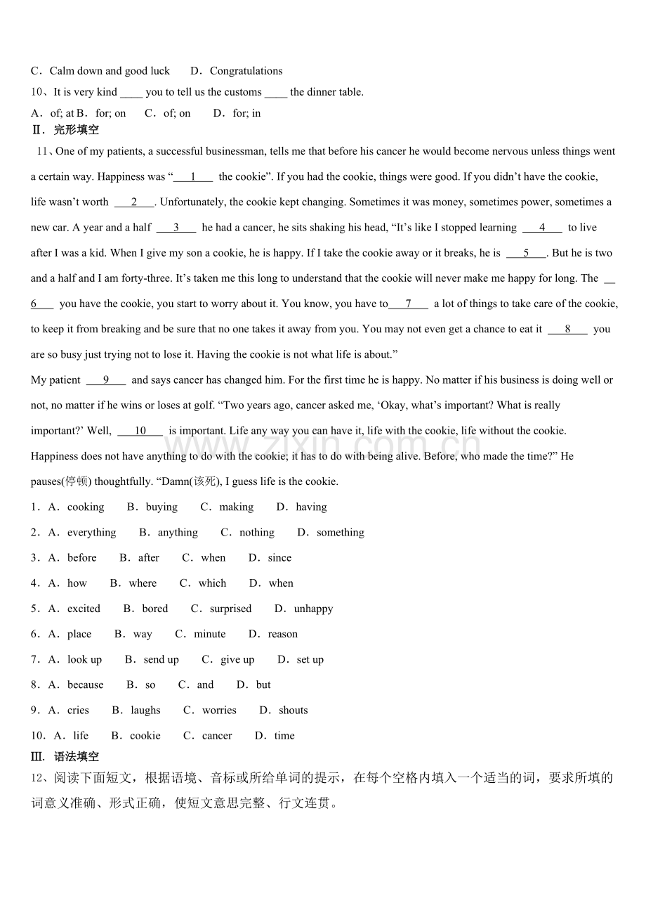 2026届辽宁省东港市第二学期初三英语试题期末教学质量（一模）监测卷含解析.doc_第2页