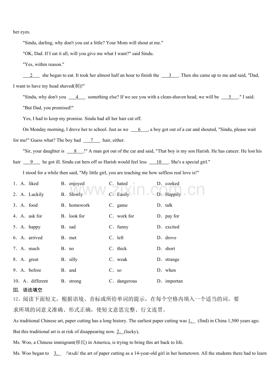 山东省聊城莘县联考2026届中考英语试题考前最后一卷预测卷（五）含解析.doc_第2页