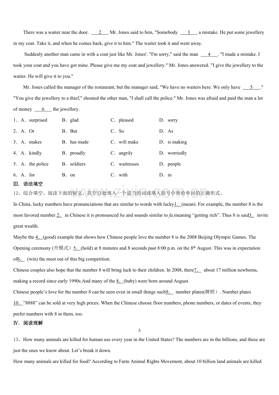 新疆昌吉州阜康二中学2026年初三下学期3月模拟测试英语试题试卷含解析.doc_第2页