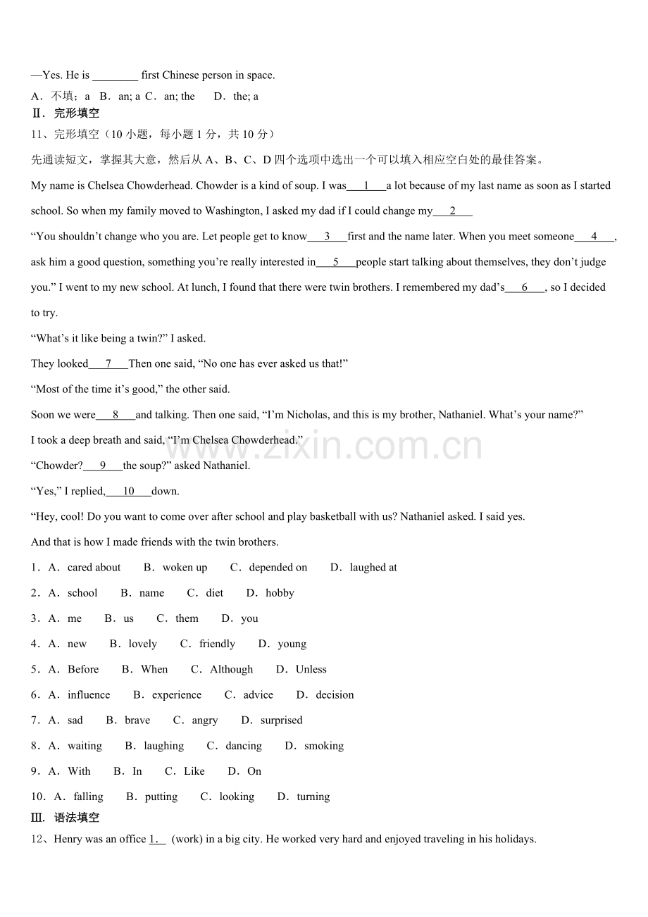 四川广安市重点中学2026年初三下-半期考试英语试题试卷含解析.doc_第2页