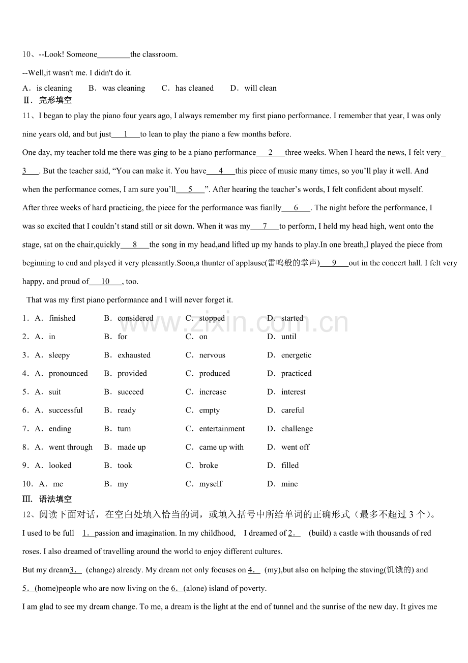 铁岭市重点中学2026届中考英语试题考前最后一卷预测卷（七）含解析.doc_第2页