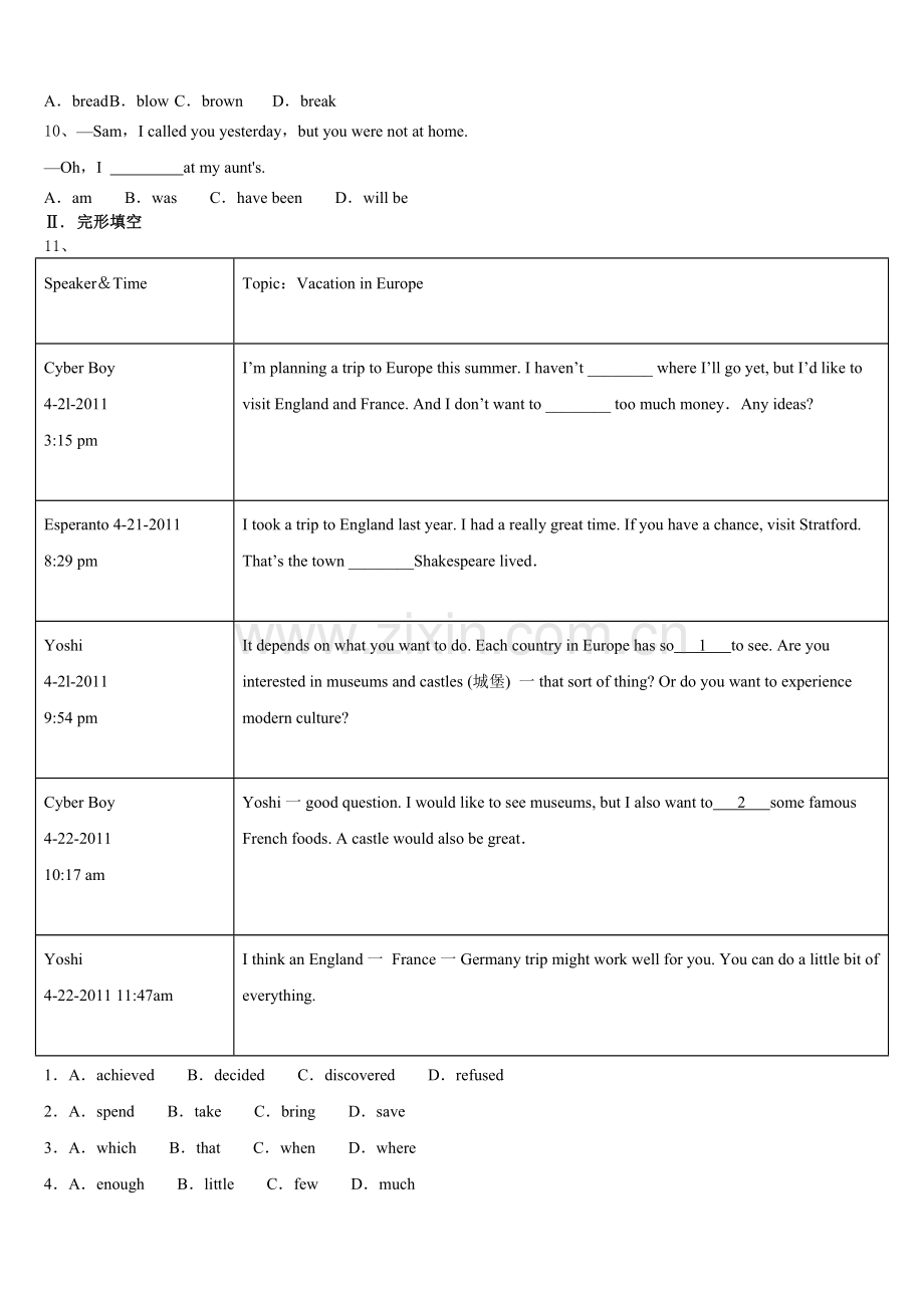 江苏省徐州市邳州市运河中学2025-2026学年学业水平考试英语试题模拟卷(四)含解析.doc_第2页
